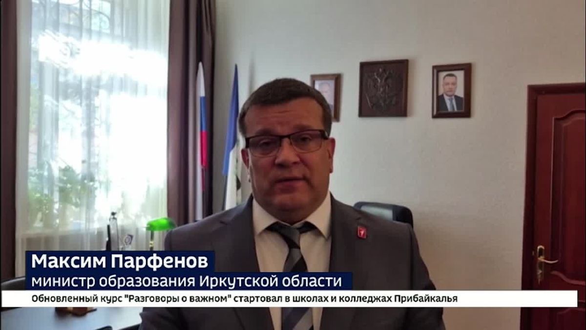 школах и колледжах Прибайкалья стартовал обновленный курс внеурочной деятельности «Разговоры о важном»