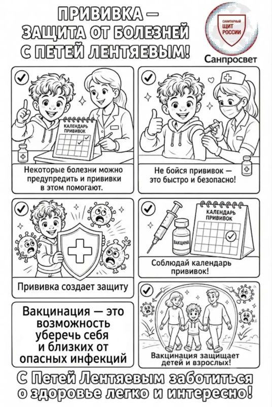 Роспотребнадзор представляет комикс «Петя Лентяев в поисках защиты от инфекций» Роспотребнадзор представляет комикс «Петя Лентяев в поисках защиты от инфекций»