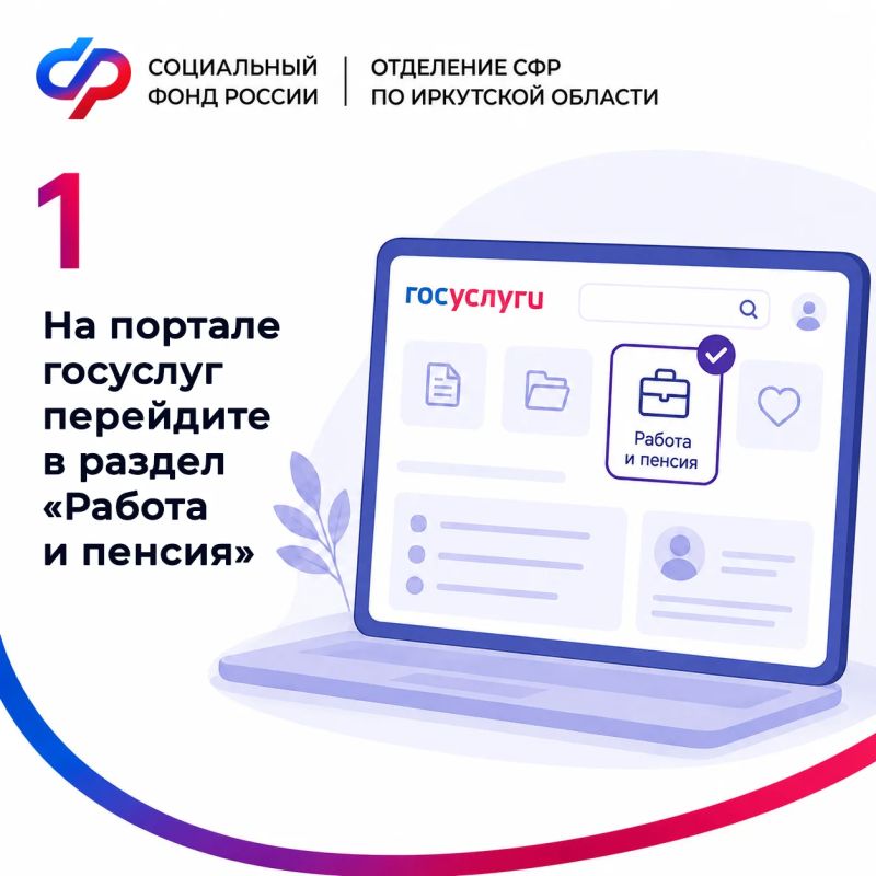 Если вы являетесь пенсионером, то у вас есть возможность подтверждать статус и пользоваться всеми доступными льготами с помощью цифрового документа с QR-кодом в приложении МАКС Если вы являетесь пенсионером, то у вас есть возможность подтверждать статус и пользоваться всеми доступными льготами с помощью цифрового документа с QR-кодом в приложении МАКС