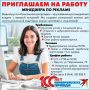 Иркутский филиал Медиагруппы «Комсомольская правда» приглашает менеджера по продажам рекламы