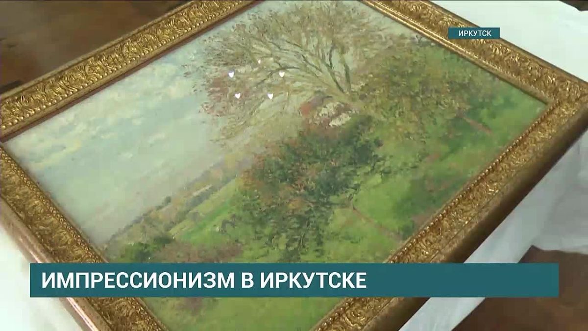 Иркутск стал очередной точкой в туре картин художников-импрессионистов из государственного музея изобразительных искусств имени Пушкина