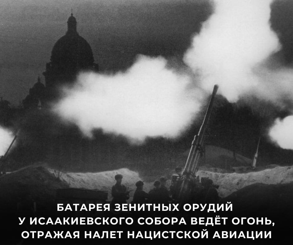 #МыПомним. 8 сентября 1941 года началась блокада Ленинграда — одно из самых страшных и трагических событий не только Великой Отечественной, но и всей Второй мировой войны #МыПомним. 8 сентября 1941 года началась блокада Ленинграда — одно из самых страшных и трагических событий не только Великой Отечественной, но и всей Второй мировой войны