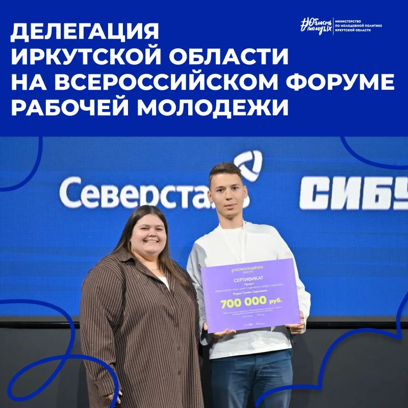 Наши в Перми!. В начале сентября в Перми прошел Всероссийский форум рабочей молодежи, организованный Росмолодежью и Правительством Пермского края в рамках нацпроектов «Молодежь и дети» и «Кадры»