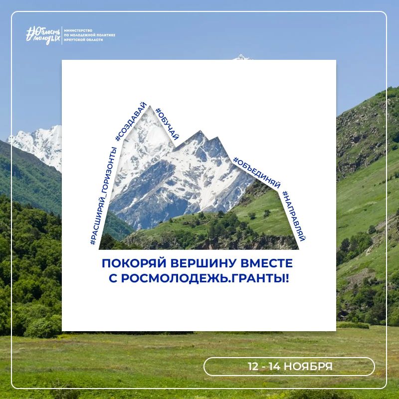 Открыта регистрация на Всероссийский форум «Пик Возможностей»!