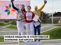 Ангарчанка Майя Савина завоевала бронзу на соревнованиях по велоспорту