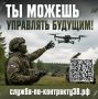 Управлять небом, оставаясь на земле, – возможно!