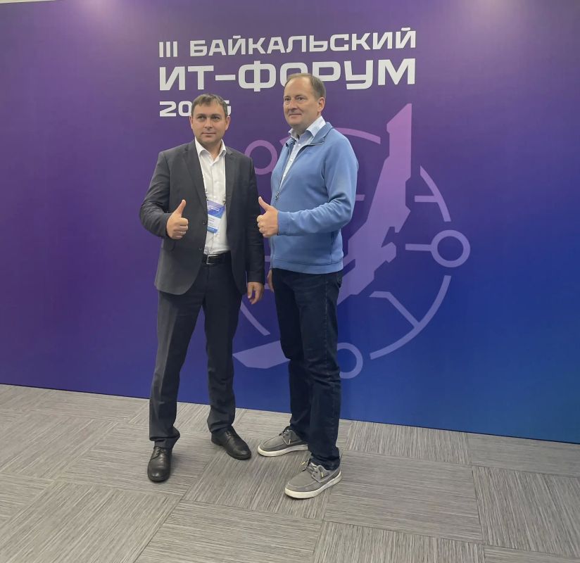 Итоги первого дня III Байкальского ИТфорума Итоги первого дня III Байкальского ИТфорума