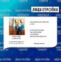 Рубрика #ЛюдиСтройки. Герой выпуска: Александр Сафронов — человек, который возвращает доверие к строительству