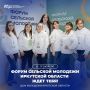 Форум сельской молодежи Иркутской области: старт регистрации