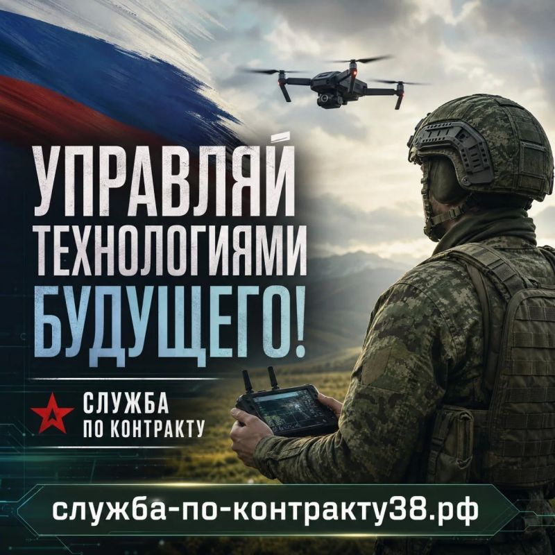 Будущее уже наступило!. Министерство обороны РФ продолжает набор в подразделения войск беспилотных систем