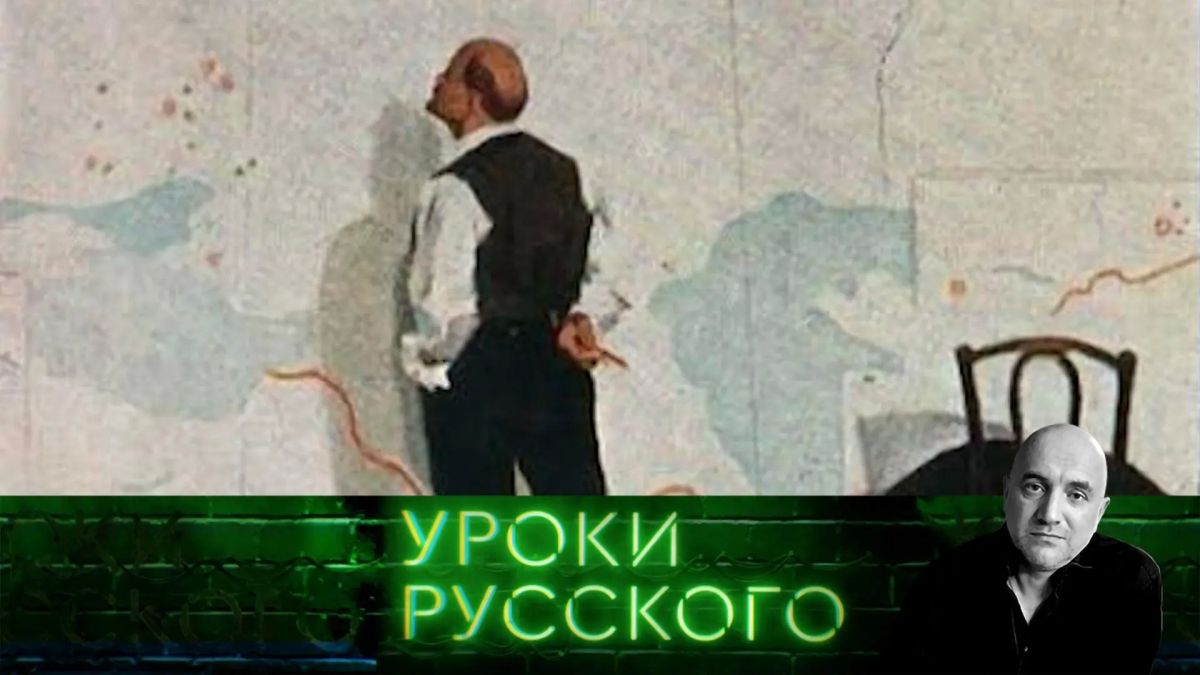 Очень важные слова в программе «Уроки русского» сказал уважаемый Захар Прилепин: