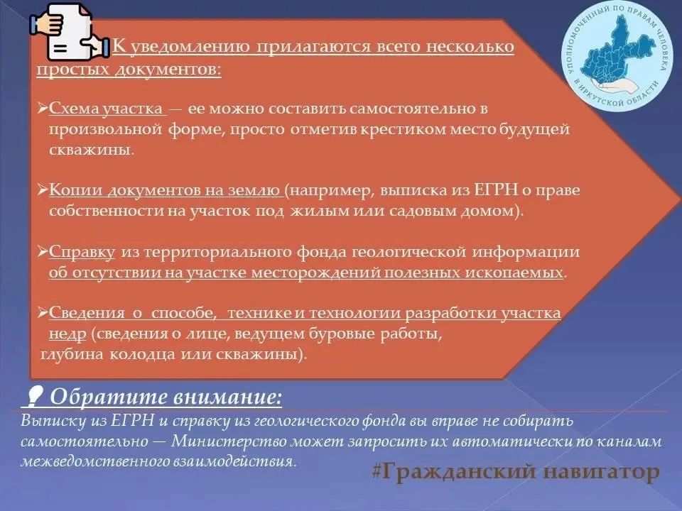 Приветствуем всех в рубрике #Гражданский навигатор Приветствуем всех в рубрике #Гражданский навигатор