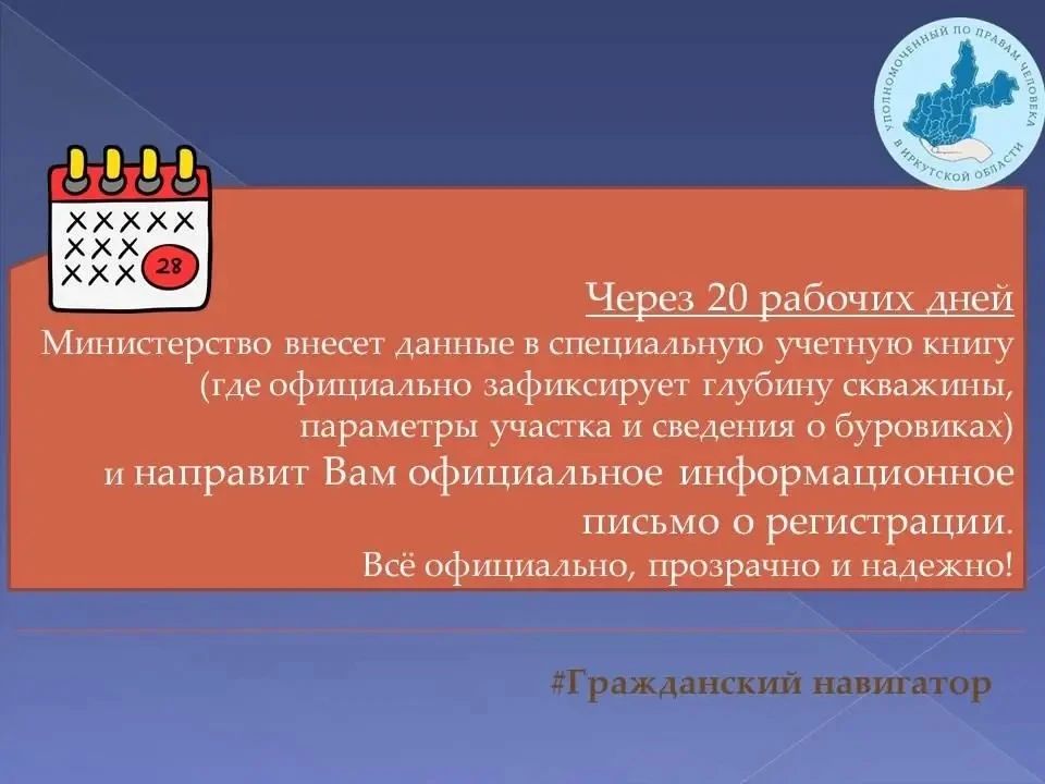 Приветствуем всех в рубрике #Гражданский навигатор Приветствуем всех в рубрике #Гражданский навигатор