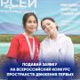 Твоё пространство — в топе страны? Докажи!