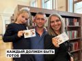 Знаки отличия «ГТО» получили 25 ангарских семей