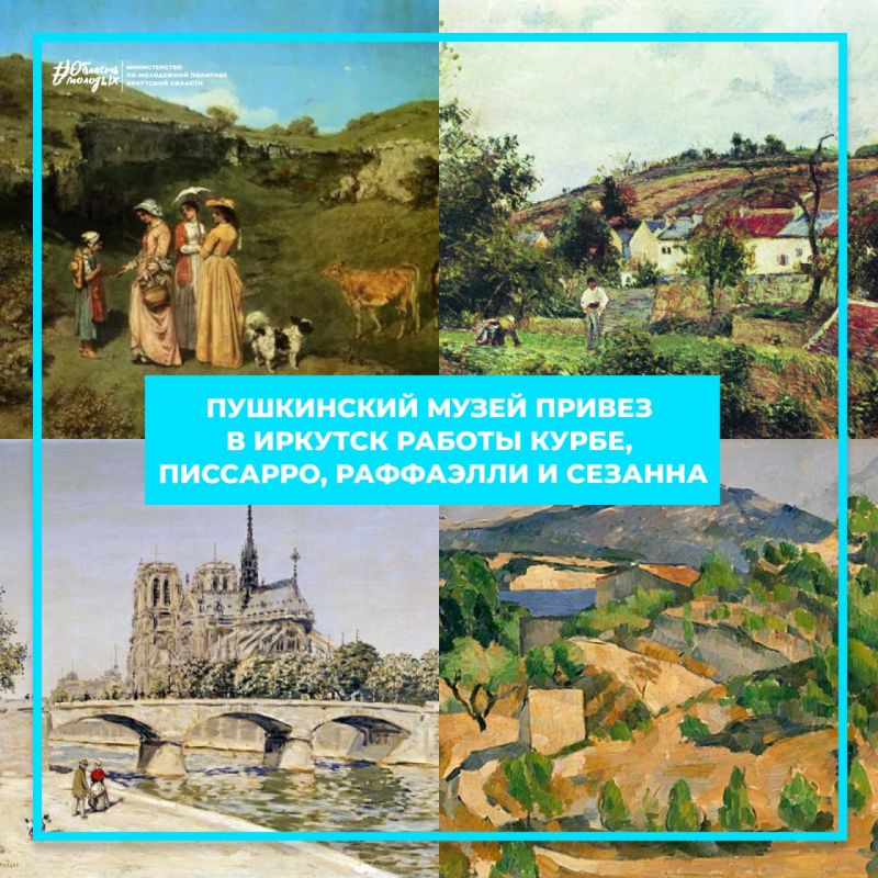Иркутск погрузится в мир импрессионизма: шедевры мирового искусства в Галерее сибирского искусства