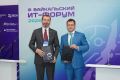 Третий Байкальский ИТ-форум проходил в Иркутске 10-11 сентября