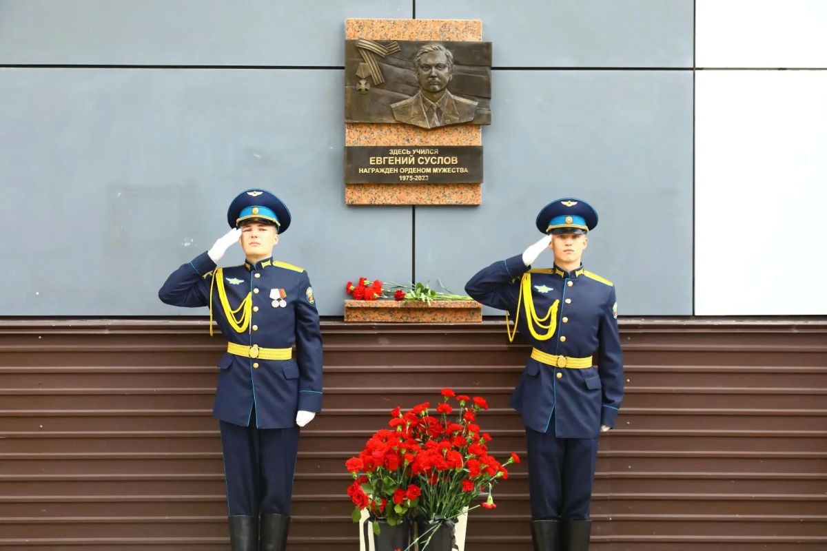Церемония открытия мемориальной доски кавалеру ордена Мужества Евгению Суслову прошла в Иркутске