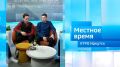 «Студенческий стартап» / Утро