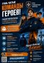 В Иркутске появилась новая народная дружина