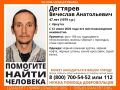 #нампишут. Внимание! Помогите найти человека! Пропал #Дегтярев Вячеслав Анатольевич, 47 лет, г. #Иркутск С 12 июня 2026 года его местонахождение неизвестно
