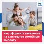 Вернуть часть НДФЛ: новая выплата для семей!