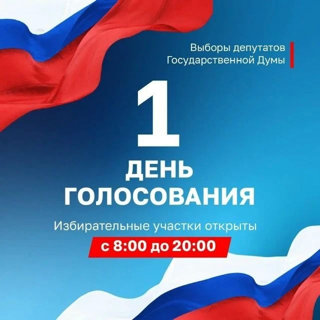 Три дня голосования: в Иркутской области открылись 1852 избирательных участка