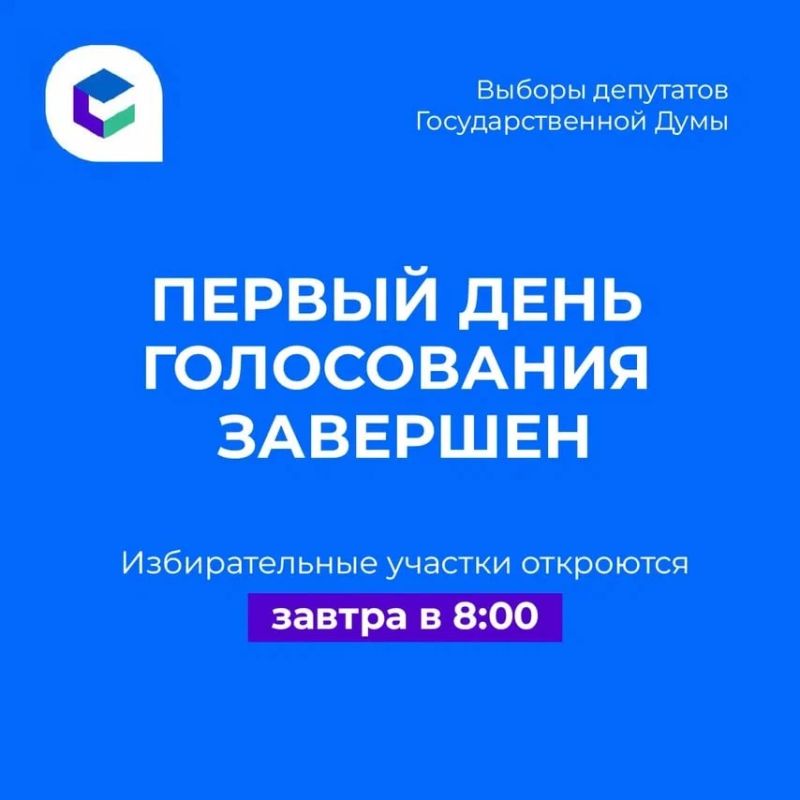Первый день выборов завершился в Иркутской области