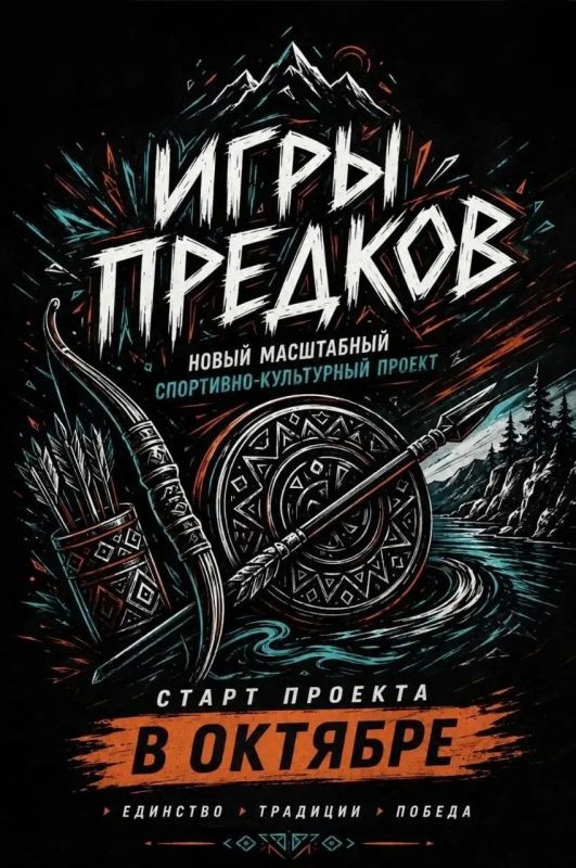 «Игры предков» — это новый спортивно-культурный проект, который объединит студентов, обучающихся профессиональных образовательных организаций и школьников Иркутской области.