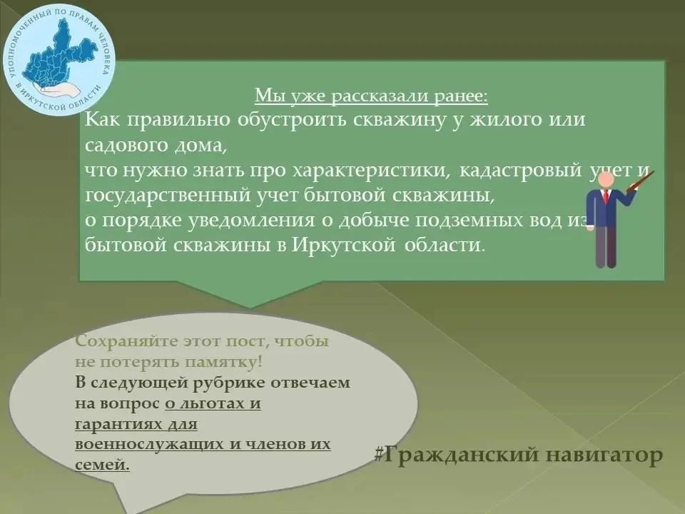 Приветствуем всех в рубрике #Гражданский навигатор Приветствуем всех в рубрике #Гражданский навигатор