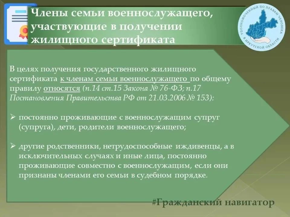 Приветствуем всех в рубрике #Гражданский навигатор Приветствуем всех в рубрике #Гражданский навигатор