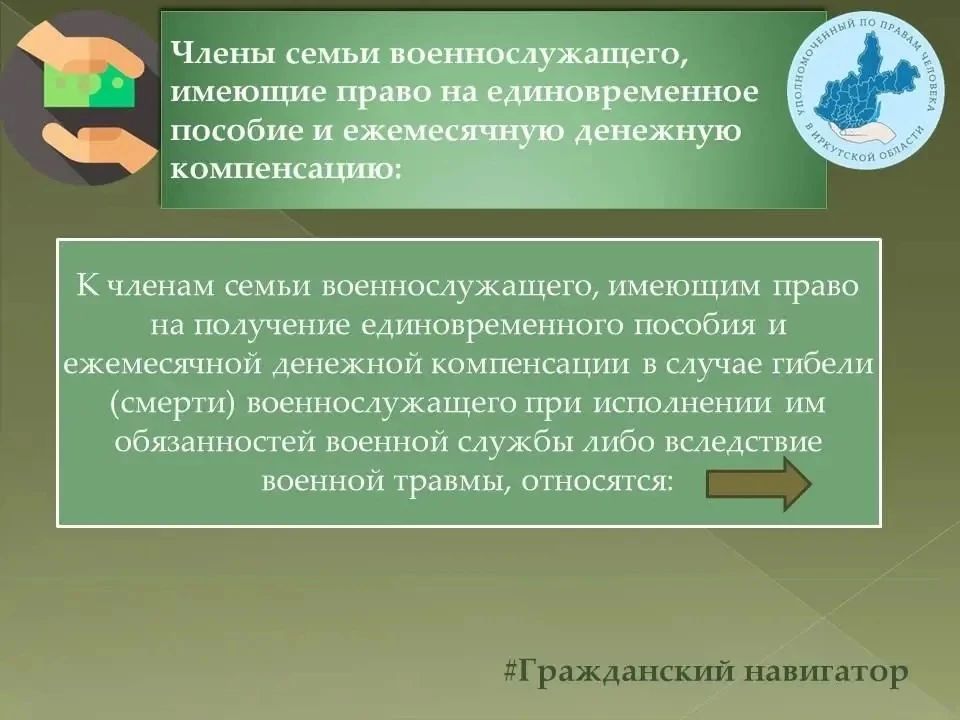 Приветствуем всех в рубрике #Гражданский навигатор Приветствуем всех в рубрике #Гражданский навигатор