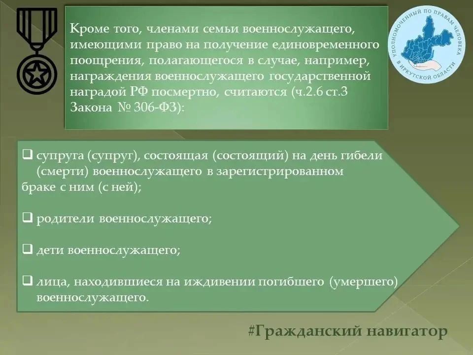 Приветствуем всех в рубрике #Гражданский навигатор Приветствуем всех в рубрике #Гражданский навигатор