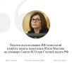 Семинар-практикум «Применение цифровых инструментов аналитики в деятельности контрольно-счетных органов» состоялся накануне на площадке Совета контрольно-счетных органов при Счетной палате Российской Федерации
