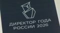 Иркутская область стала первым регионом СФО, который принял конкурс «Директор года России»