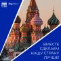 Говорим о важном вместе!. «Общее дело» при поддержке Движения Первых запускает конкурс «Общее дело - ПРО» - для тех, кто готов говорить со сверстниками о важном: здоровье, ценностях, выборе
