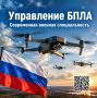 Беспилотные технологии стали неотъемлемой частью современной российской армии