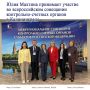 Всероссийское выездное совещание Совета контрольно-счетных органов при Счетной палате Российской Федерации по теме «Подходы к проведению аудита национальных проектов и показателей национальных целей» проходит в Калининграде...