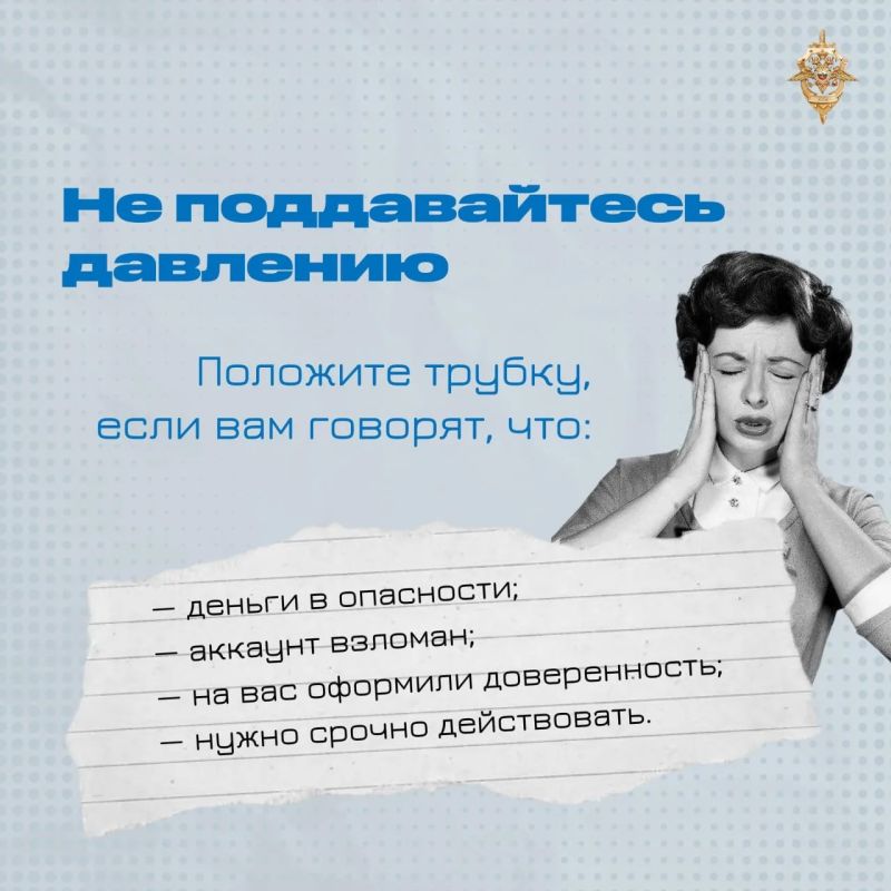 Мошенники могут не только похитить деньги, но и заставить человека совершить преступление Мошенники могут не только похитить деньги, но и заставить человека совершить преступление