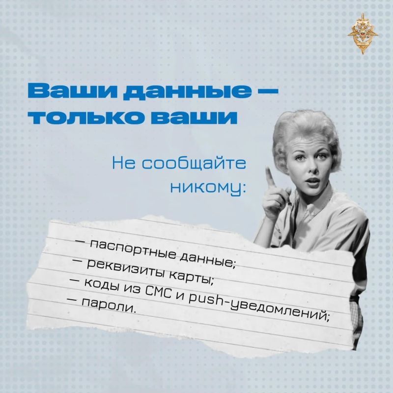 Мошенники могут не только похитить деньги, но и заставить человека совершить преступление Мошенники могут не только похитить деньги, но и заставить человека совершить преступление