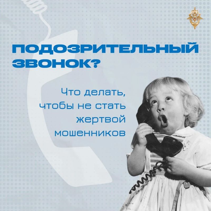 Мошенники могут не только похитить деньги, но и заставить человека совершить преступление