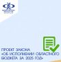������ ������ ��������� ������� ��� ���������� ���������� ������� �� 2025 ��� ������ �� 42�� ������ ���������������� �������� �������