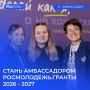 ���� ���� ����� �������������� - �������� ����� ����, ����� ������������ �����������.������ 2026�2027!