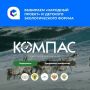 Школьники из 89 регионов России представили свои экологические проекты на заочном этапе IV Всероссийского Детского экологического форума