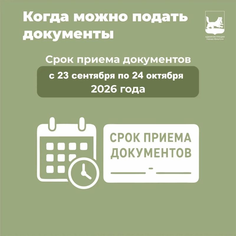 Представители малого и среднего бизнеса Иркутска могут получить субсидию из бюджета города Представители малого и среднего бизнеса Иркутска могут получить субсидию из бюджета города