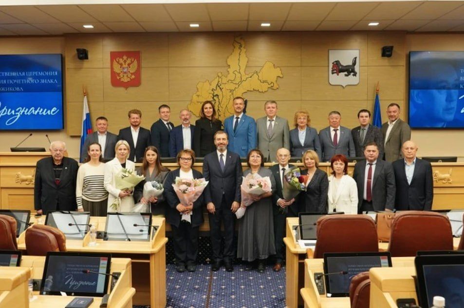 В Законодательном Собрании Иркутской области состоялась церемония вручения Почетного знака имени первого губернатора Приангарья Юрия Абрамовича Ножикова «Признание»