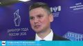 Игорь Кобзев: Завершился первый очный тур Всероссийского конкурса «Директор года России» 2026, проходивший в Приангарье с 20 сентября. Все это время руководители школ из 21 региона страны доказывали свое мастерство на...