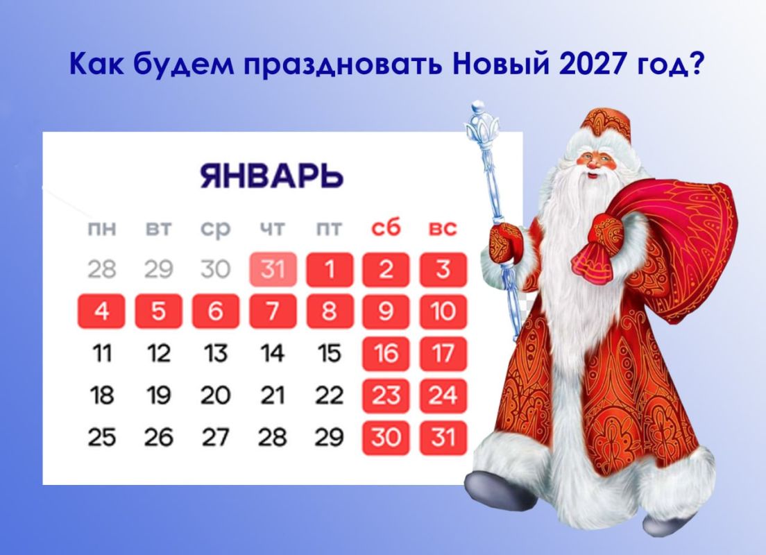 Да, осень еще не закончилась, а мы уже готовы рассказать про новогодние праздники