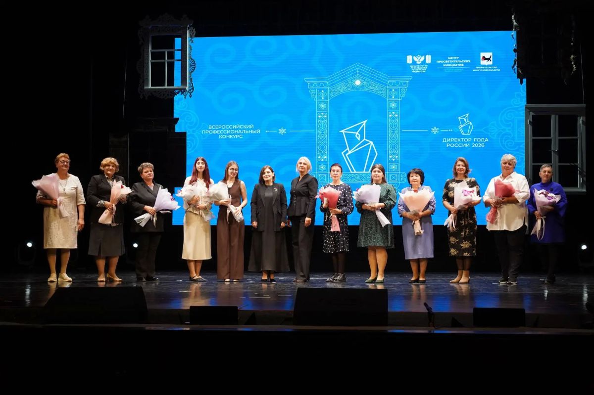 В Иркутской области определили пятерку лауреатов конкурса «Директор года России» – 2026 В Иркутской области определили пятерку лауреатов конкурса «Директор года России» – 2026