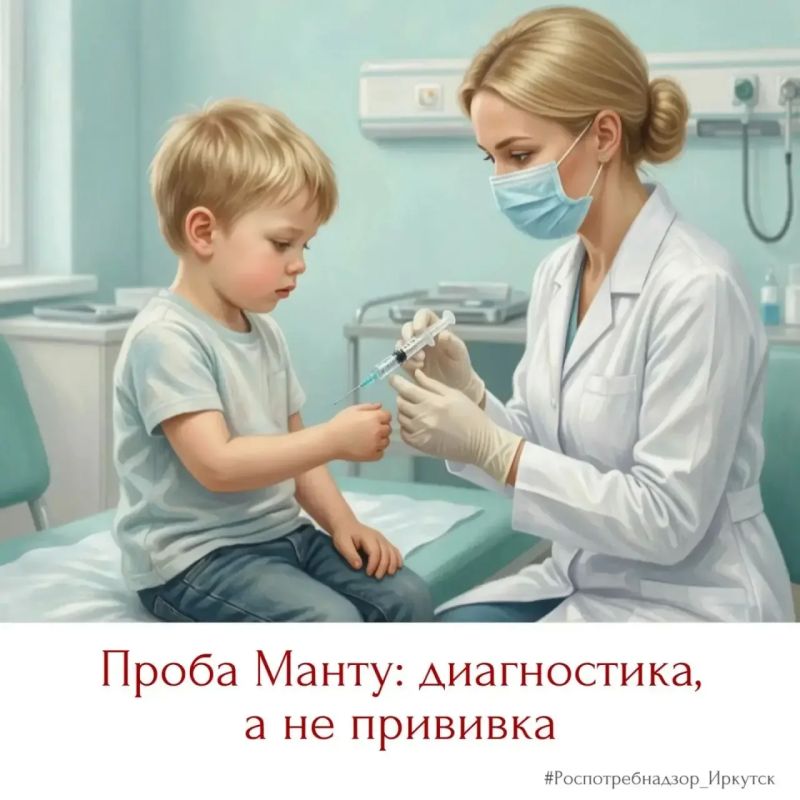 Проба Манту - внутрикожный тест для диагностики туберкулёза